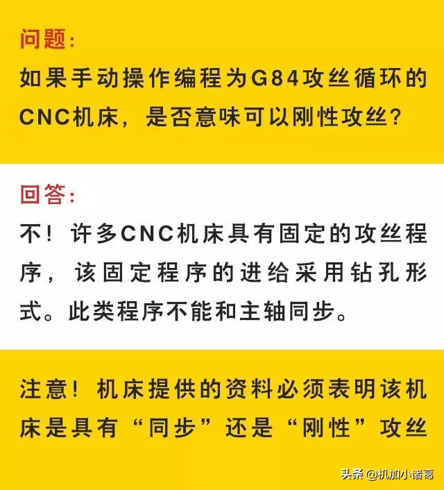 一个看完可以“自攻”的攻丝宝典