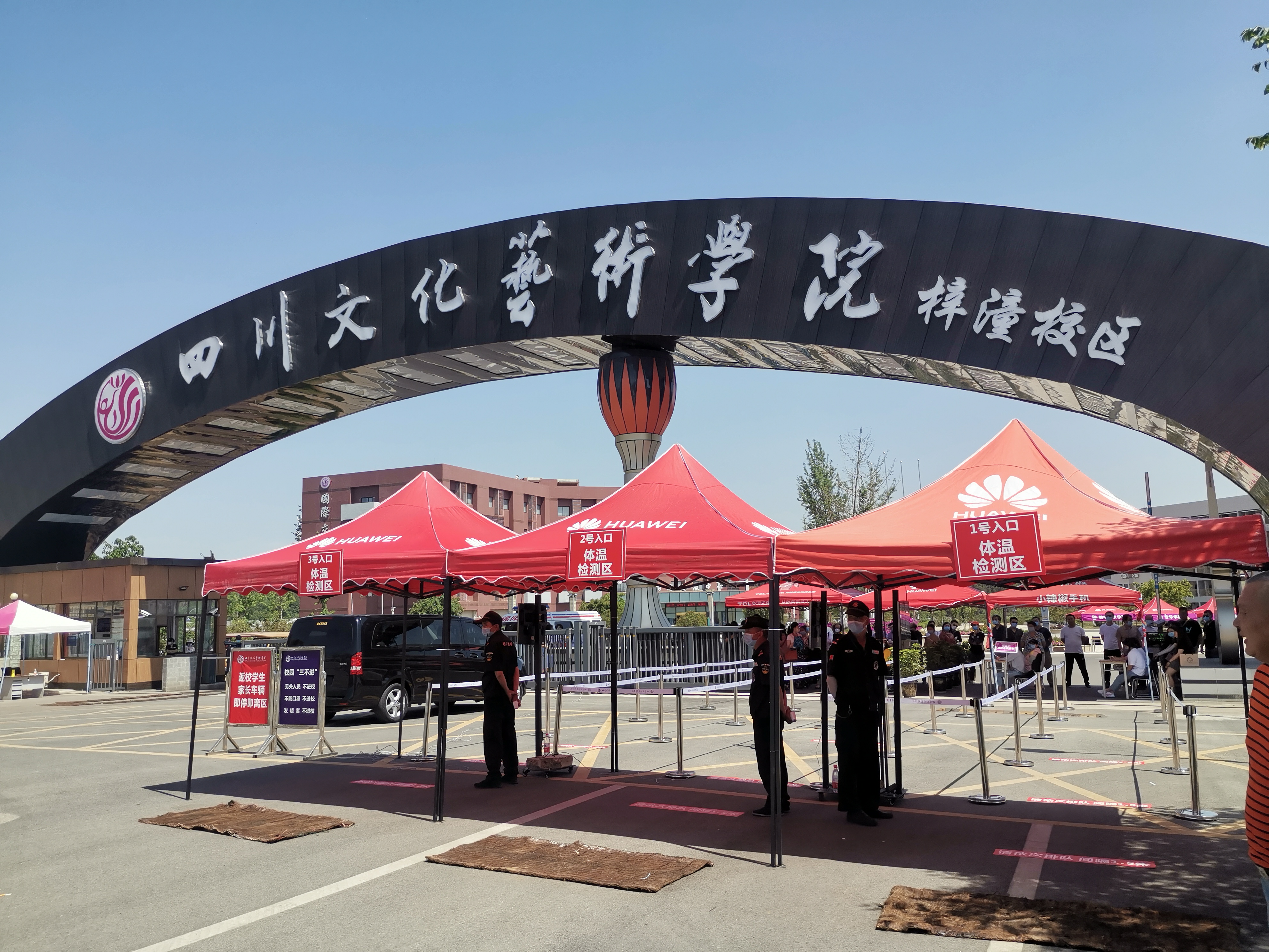 四川文化艺术学院获批5月28日起返校复课，分校区分批错时开学