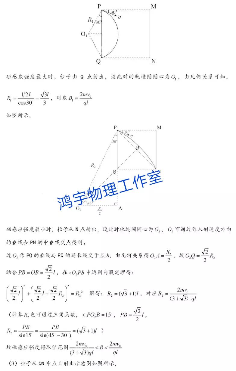 2021年高考全国甲卷理科综合物理试题及参考答案解析「超清版」