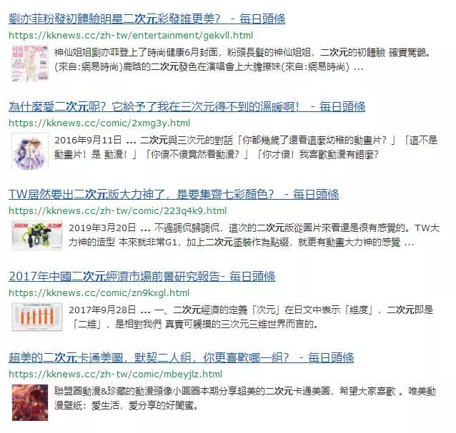 二次元烂大街，逐渐饭圈化，阿宅表示这锅我不背