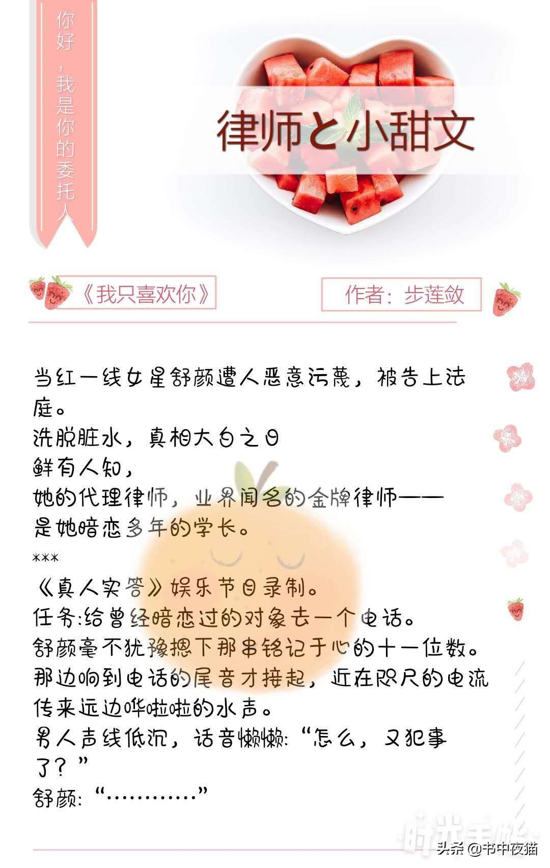 推荐九本律师甜宠文，超级好看