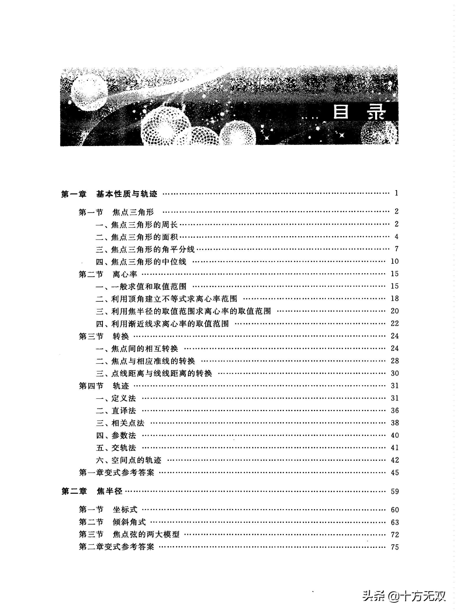 高考数学你真的掌握了吗,新高考数学你真的掌握了吗怎么样