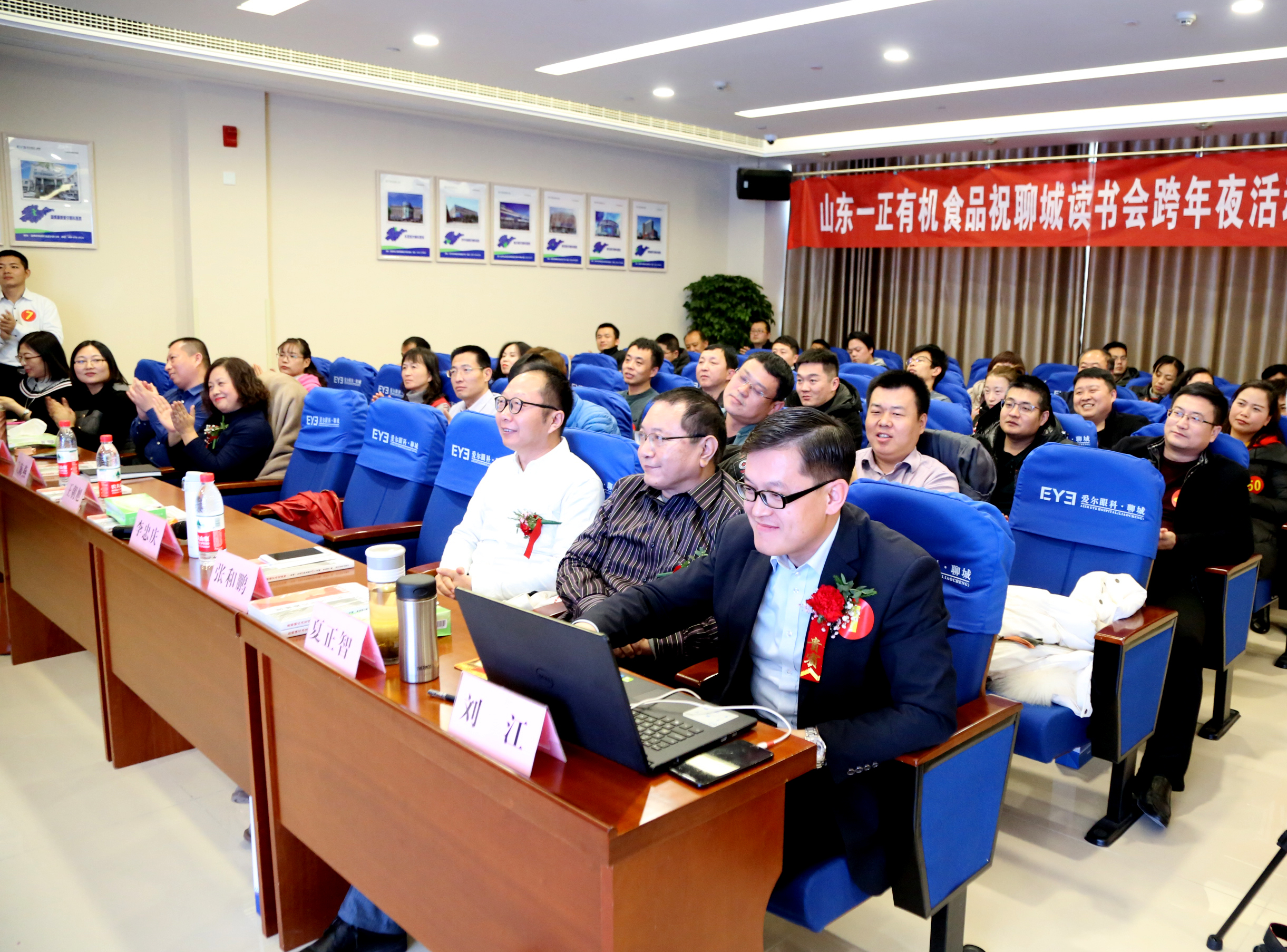 听大咖讲课，看罗胖直播：聊城读书会组织140名网友知识跨年