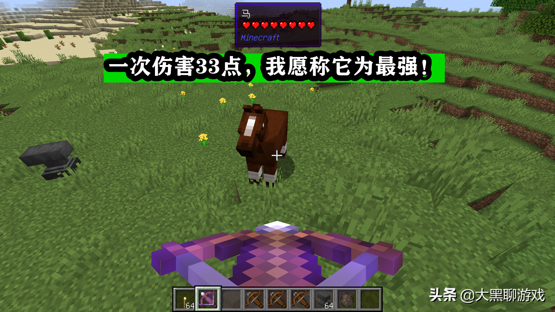 Minecraft弩的五种附魔全介绍，三种独有附魔，我愿称它为最强！
