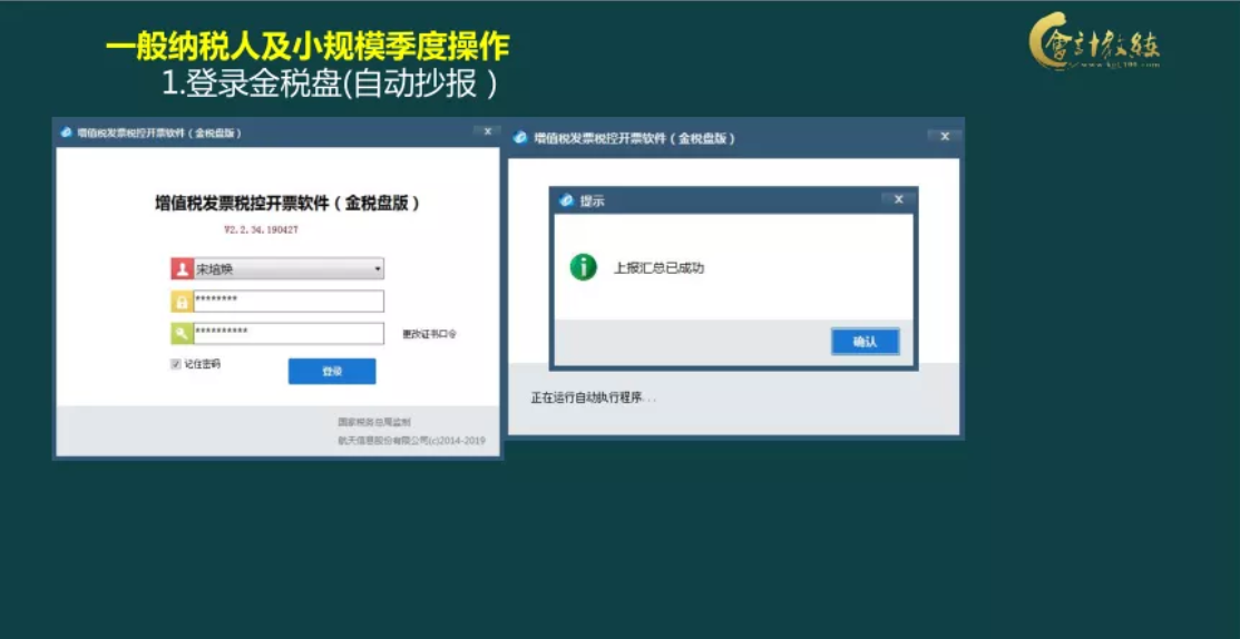 5月征期延至21日！会计人都在看的纳税申报实操汇总，让你不再愁