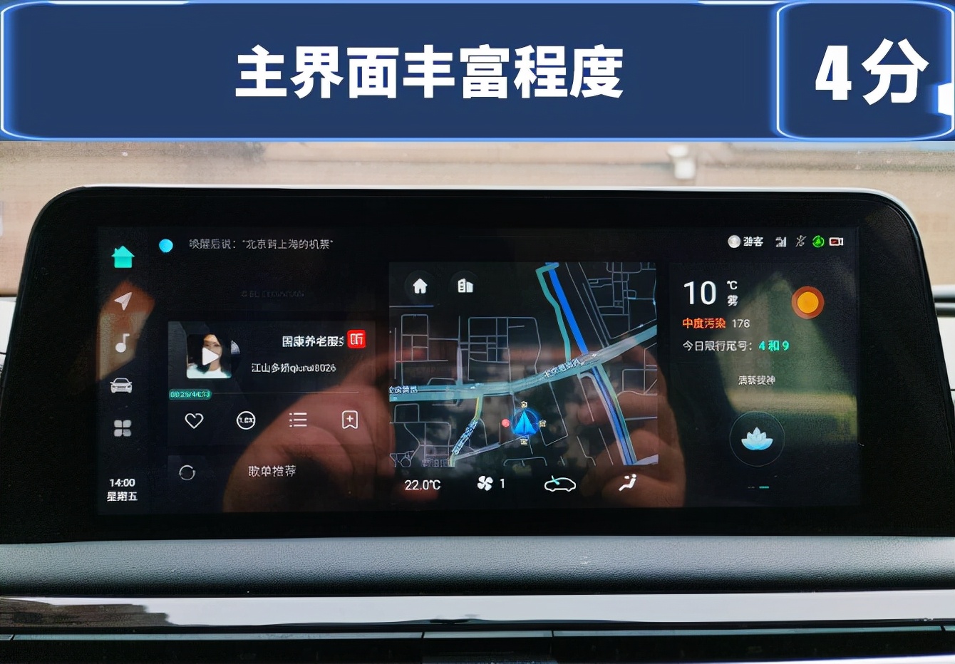 越级般流畅体验但应用商店还需扩充 长安新锐程CC车机解析