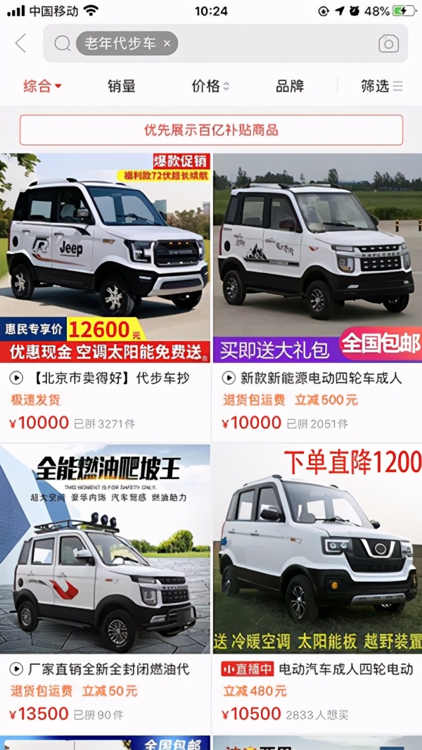 “老年代步车”调查之二：无牌无证可上路？