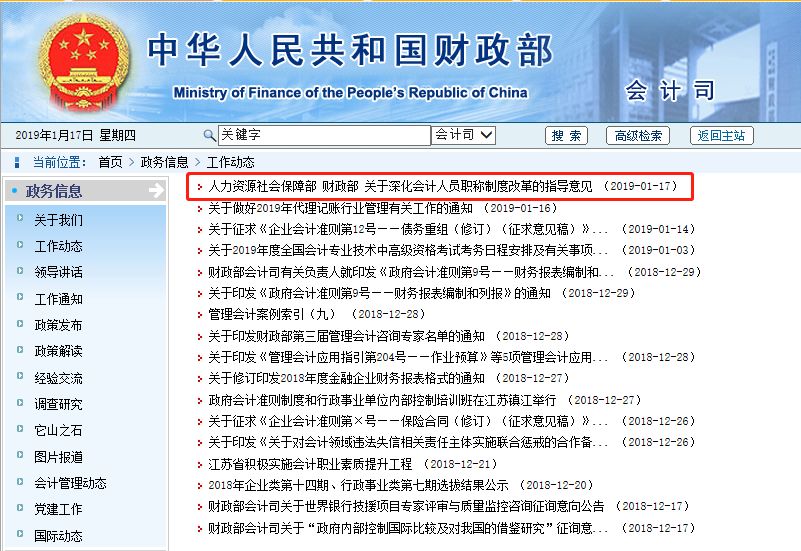 惠州大亚湾代理记账，2019年有新变化
