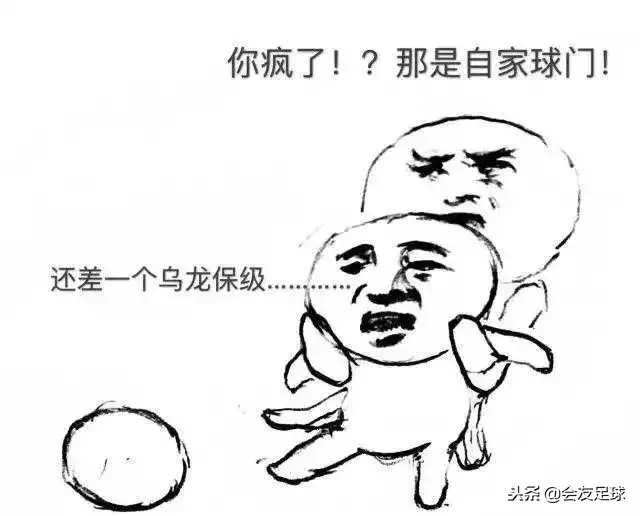 中国足球历史十大“奇葩”事件!第一个我忍不住笑了