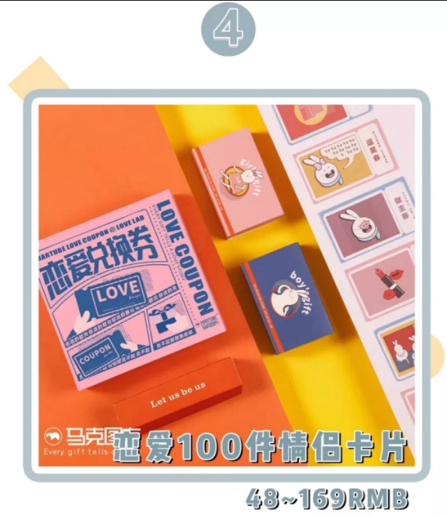 情人节送男友实用礼物排行榜（情人节浪漫礼物）