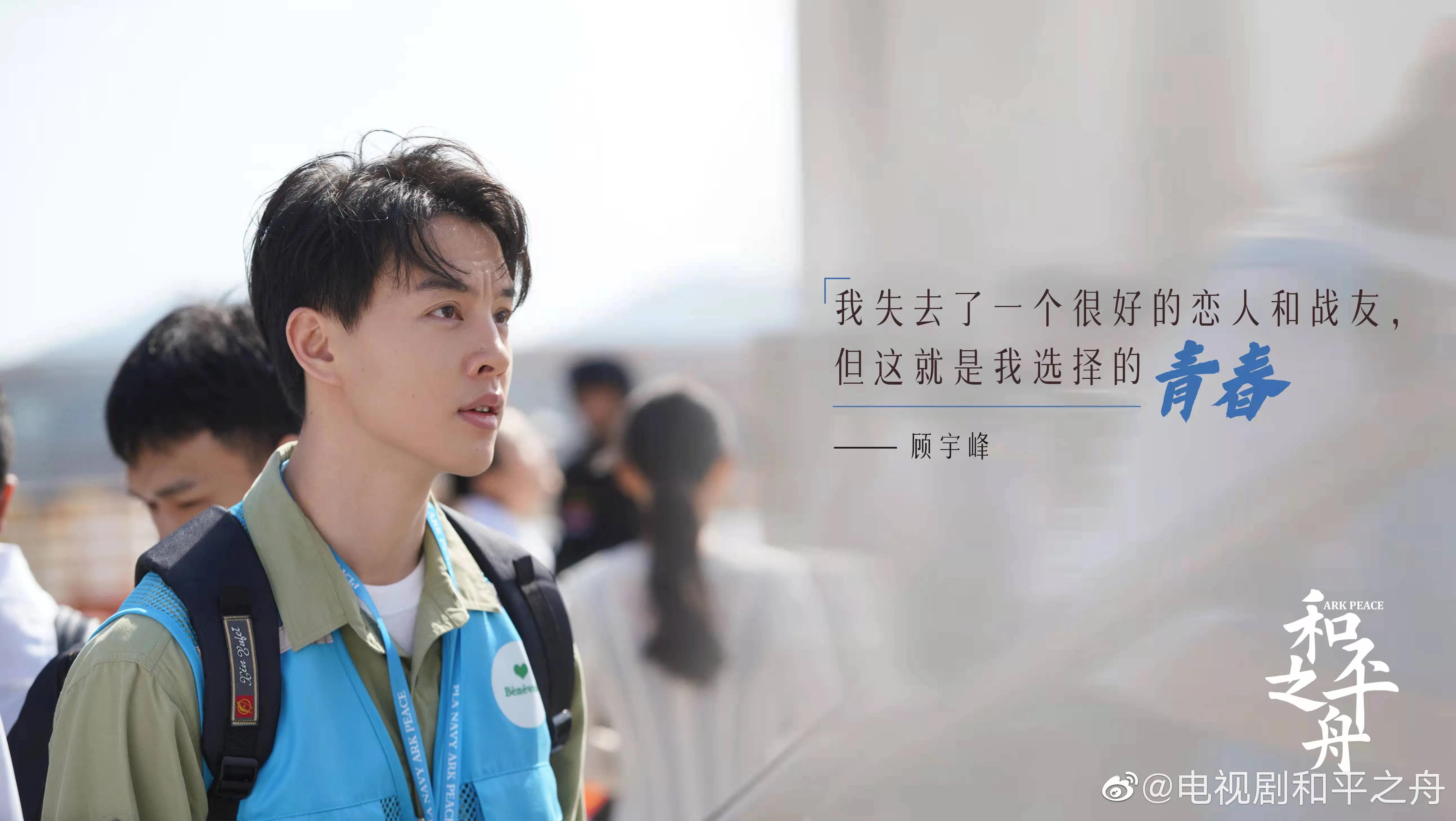 《和平之舟》演员配置有多牛？2个老板、1个鼻祖和4个黄金配角