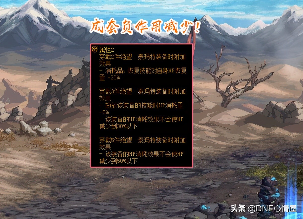DNF：剑帝5件阿斯特罗斯毕业，神话排名一览，逆转结局更胜一筹