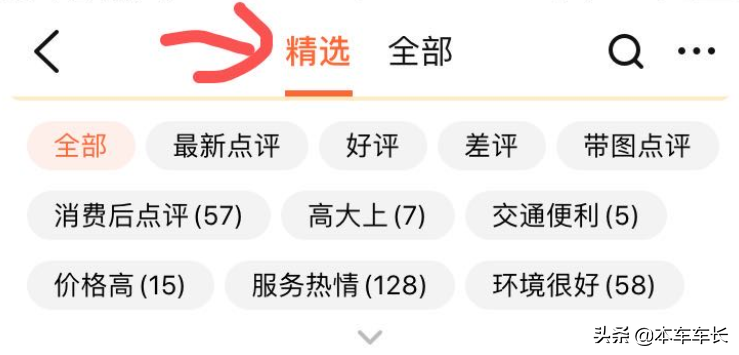 大众点评精选&优质评价的要求及审核规则（99%商家已收藏）