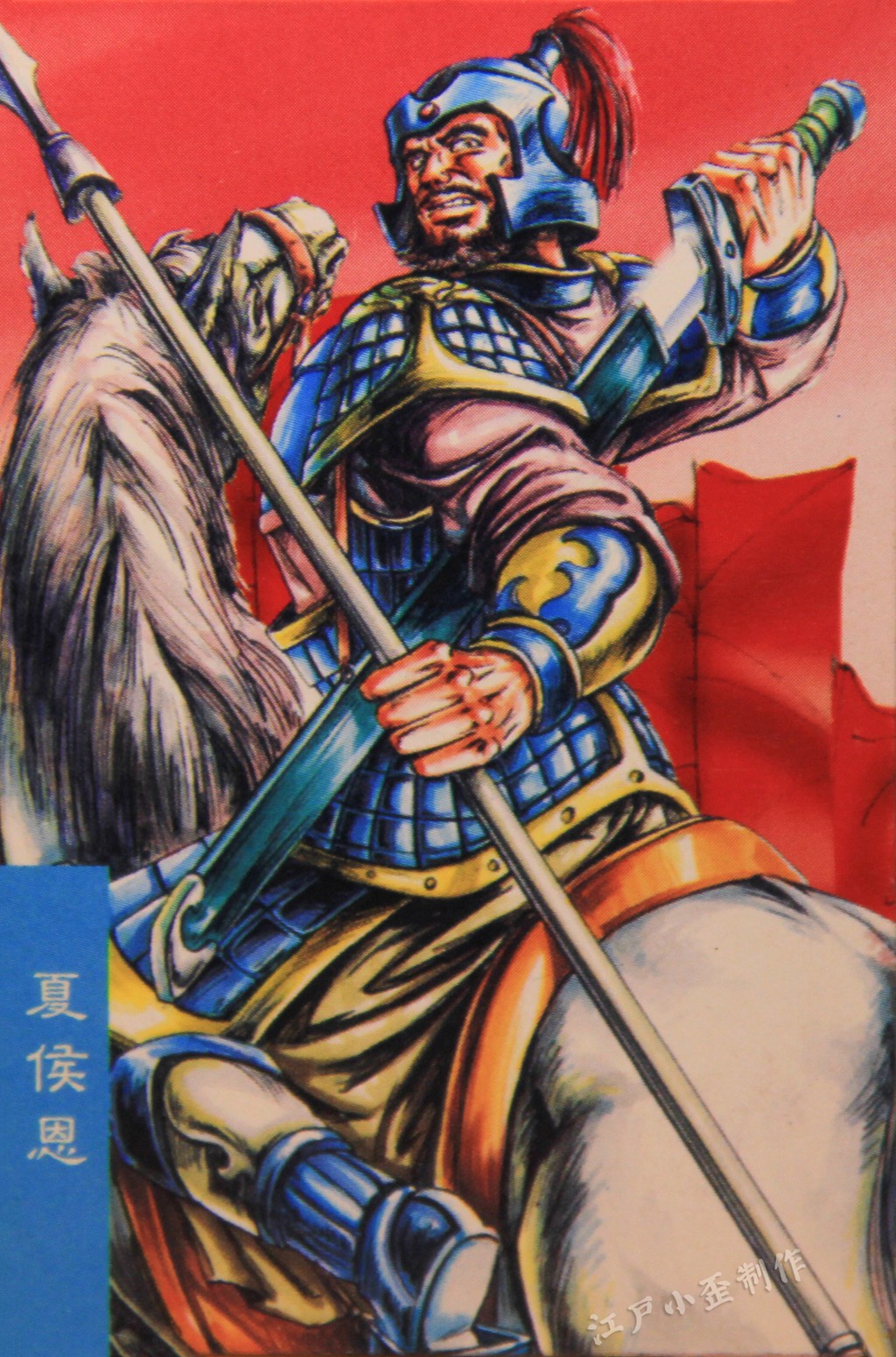 小浣熊水浒卡的狂欢后，你还是否记得那些三国卡（高清原图）