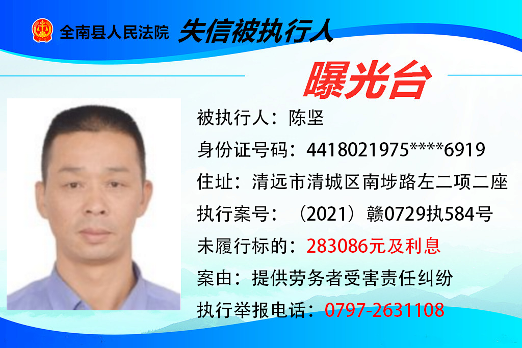 曝光！这些赣州人欠钱不还！你认识吗？