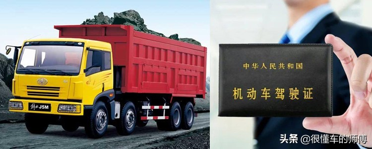 b2驾照可以开什么车