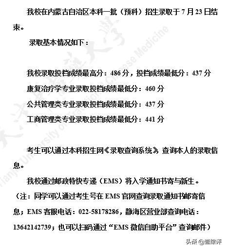 太难了！清北华五人等全国53所重点大学各省投档线汇总
