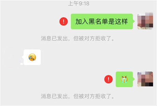 被1000个人拉黑后，我总结出这5条微信拉黑规则，网友：看完扎心
