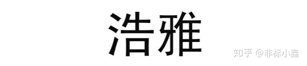 中国十大碗碟餐具品牌（碗碟套装选购和品牌推荐）
