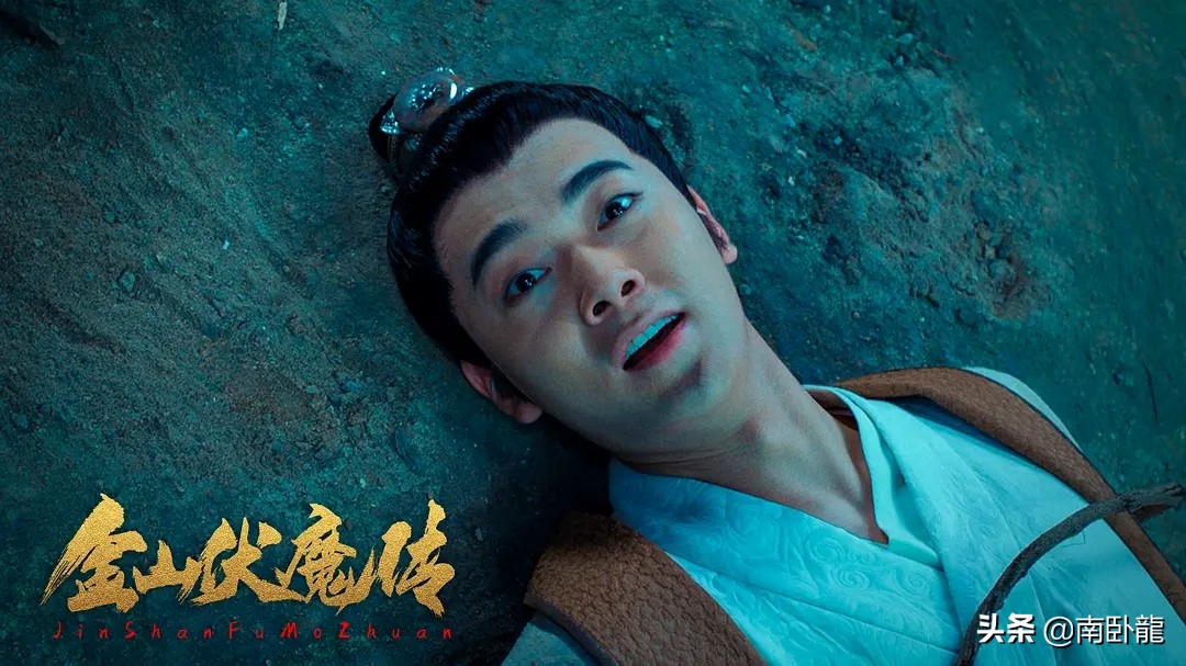 金山伏魔传电影剧情图片「详解」 _晶羽科技