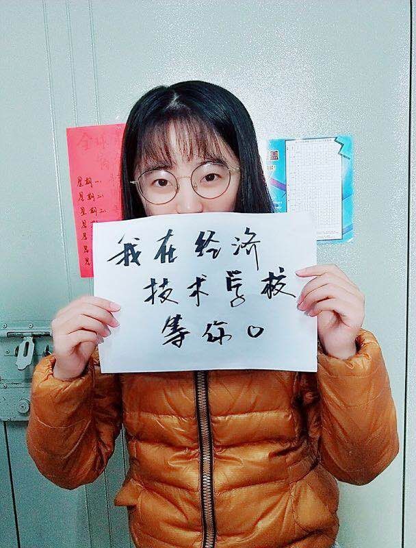 河南经济技术学校