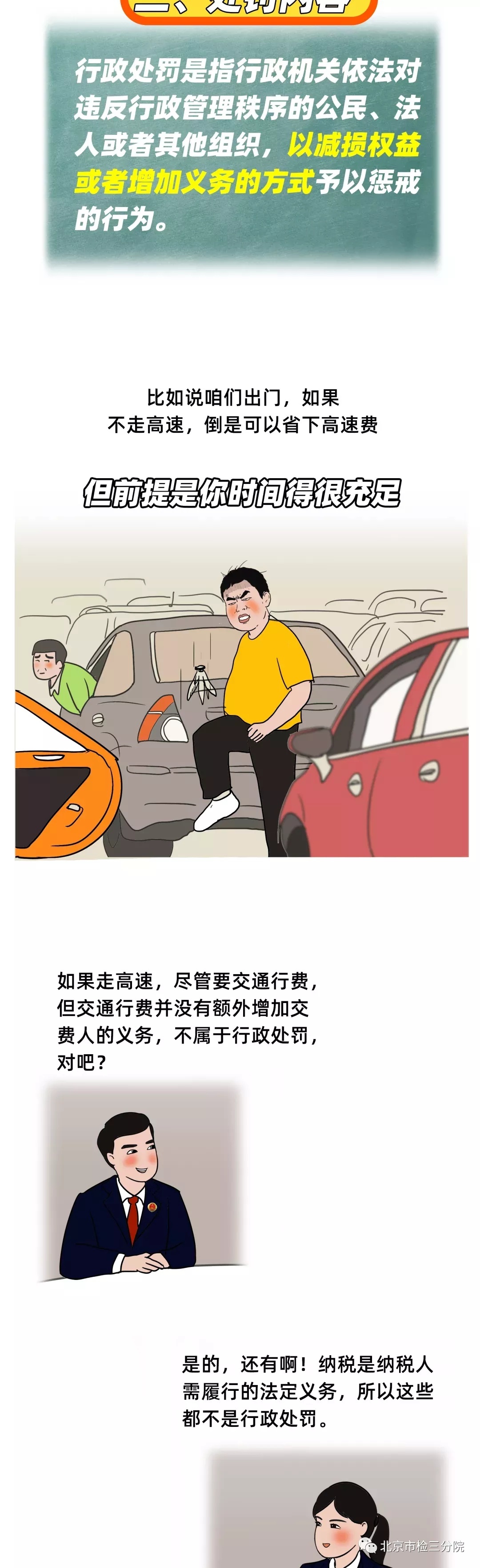 行政处罚的种类,行政处罚的种类有哪些