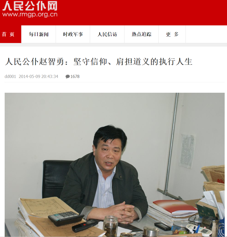劫杀悍匪潜伏法院22年变副局长：名字成当地政法系统禁忌，其“出色执结能力”可能不实