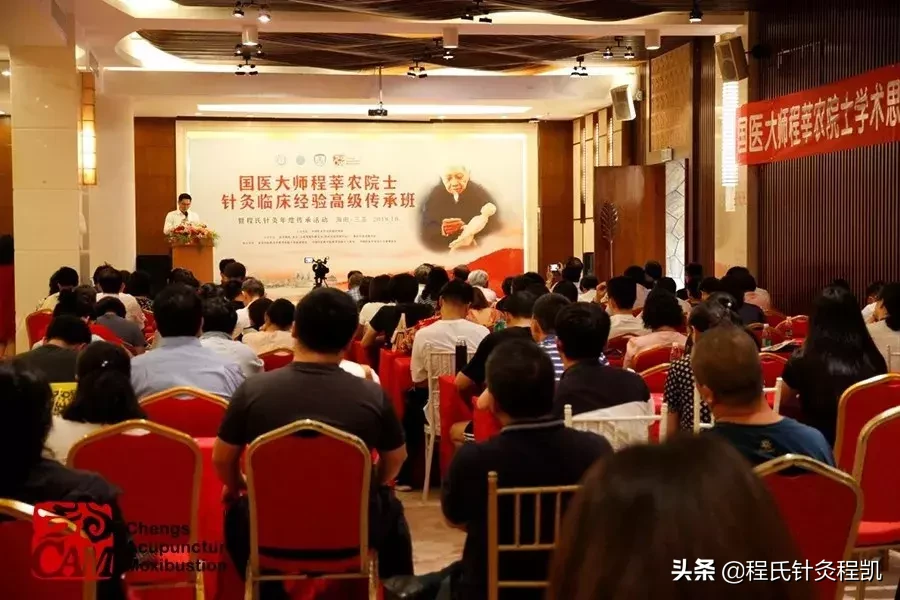 国医大师程莘农院士针灸临床经验高级传承班（陕西-铜川站）通知