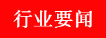 周四股市重大投资内参