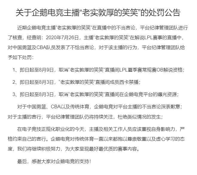 德云色贴吧关注破30万大关(西卡口嗨事件后续！企鹅官公布德云色处罚结果，比停播还严重)