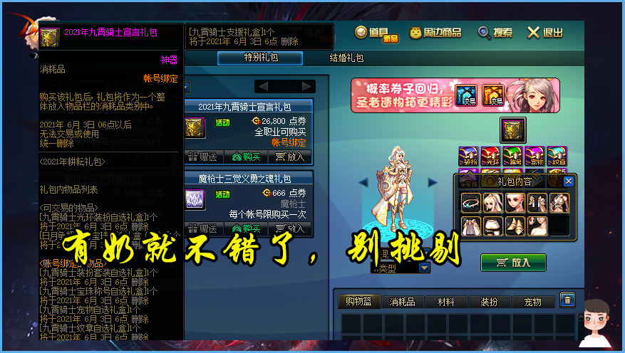 DNF：​奶妈的钱真好骗！3级称号1个亿，就连附魔宝珠都涨价了