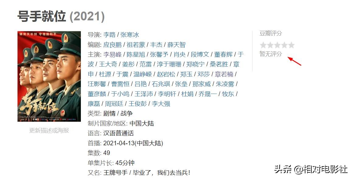 李易峰评分最高的7部剧集：《麻雀》排第6，第一虽冷门但口碑极佳