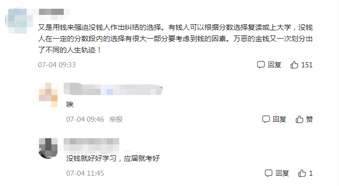 禁止公办高中招收复读生，毛坦厂招生简章引争议，学费令人咋舌