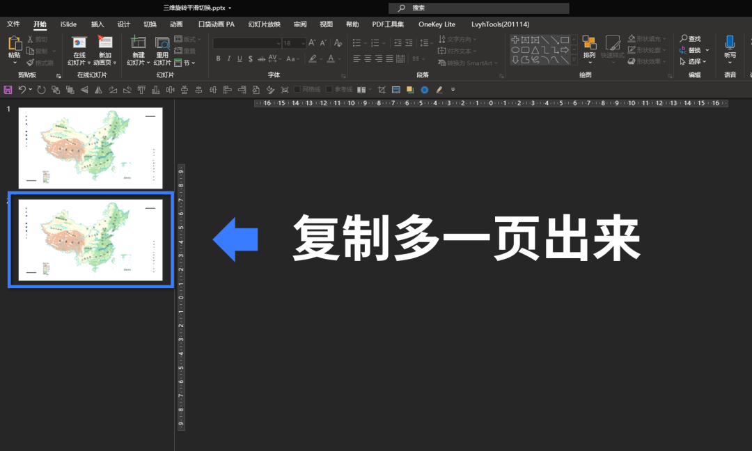 想做出令人惊艳的PPT课件？这两个技巧谁用谁知道