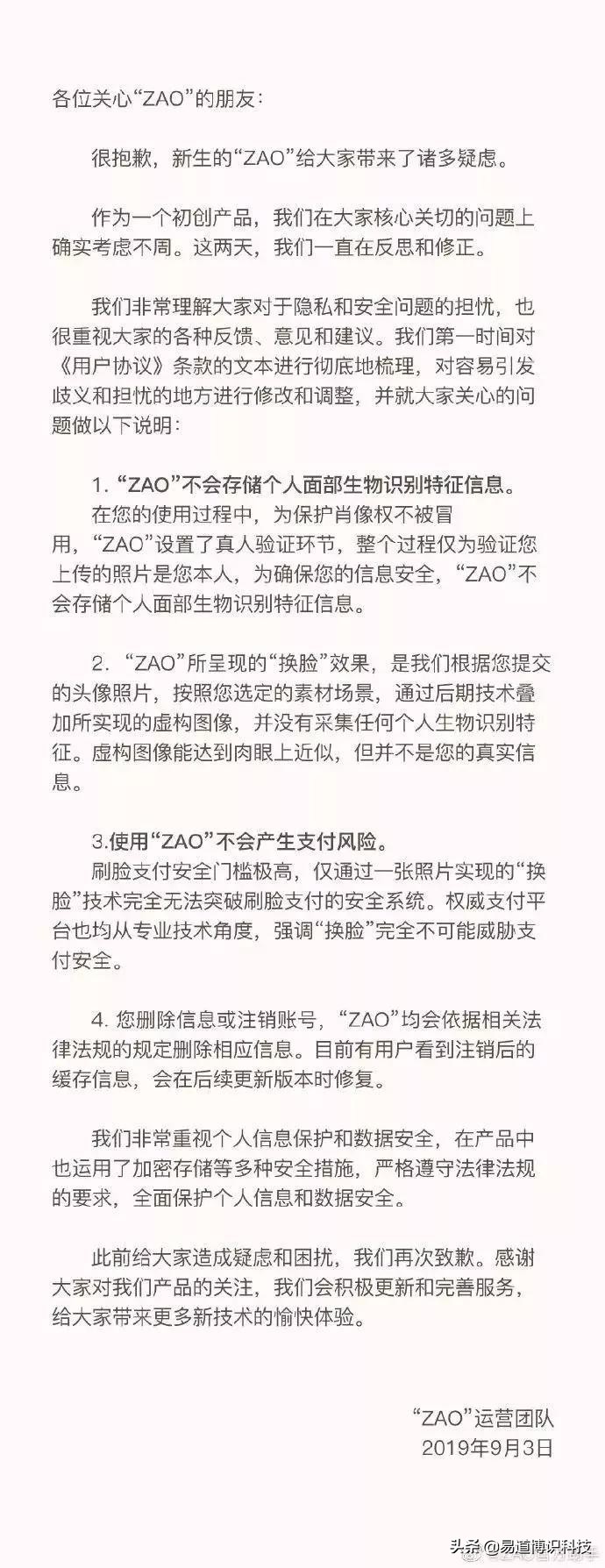 从爆火到被封杀只用了3天，这款AI换脸软件到底啥情况？