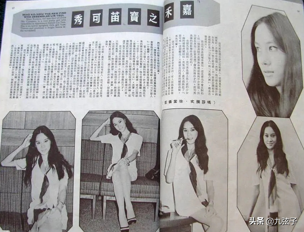 苗可秀个人资料简介（曾是李小龙情人却至今单身）