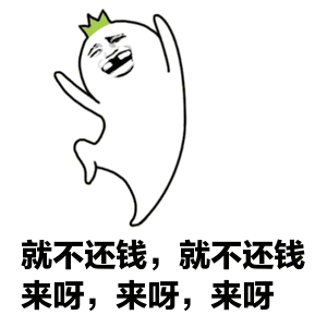 遇到老赖欠钱不还怎么办？有效追讨债务的方法