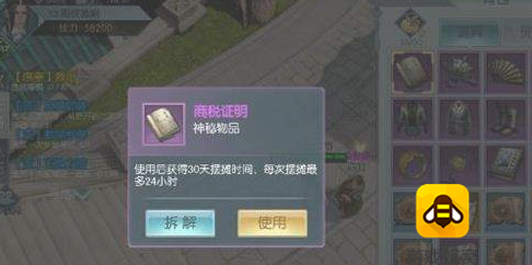 剑侠情缘2剑歌行摆摊攻略，游戏蜂窝辅助获得大量资源