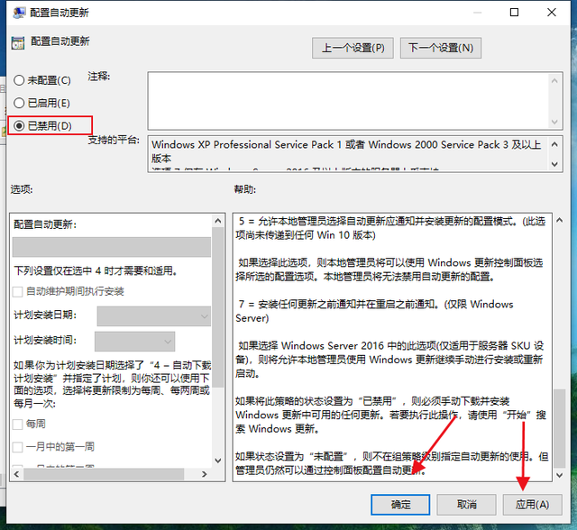 如何彻底关闭win10自动更新？