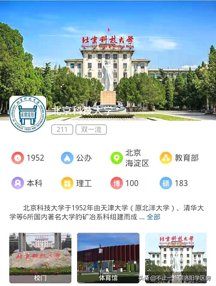 想不想上天？天问一号着陆火星，看高考志愿如何选能上天的大学