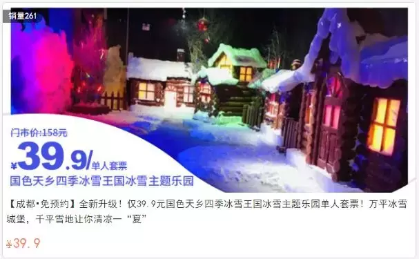 「国色天香暑期特惠专场」超划算团购七月劲爆来袭,售完即止