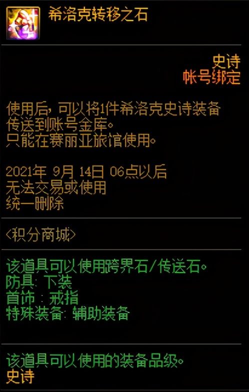 DNF——万物皆可跨界，不能跨界那就来个转移