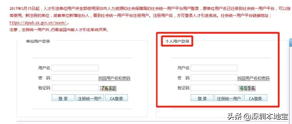 手把手教你入深户！深圳最新最全入户攻略来啦！赶紧安排上