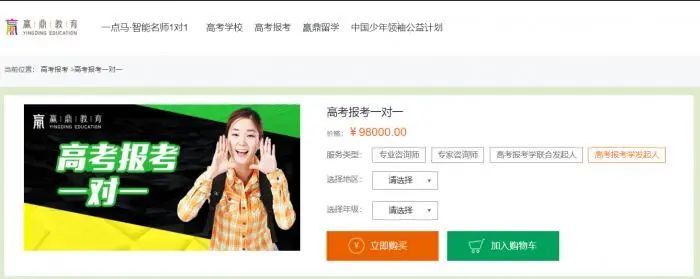高考志愿“1对1”要价10万，教育部已发布预警，谨防诈骗