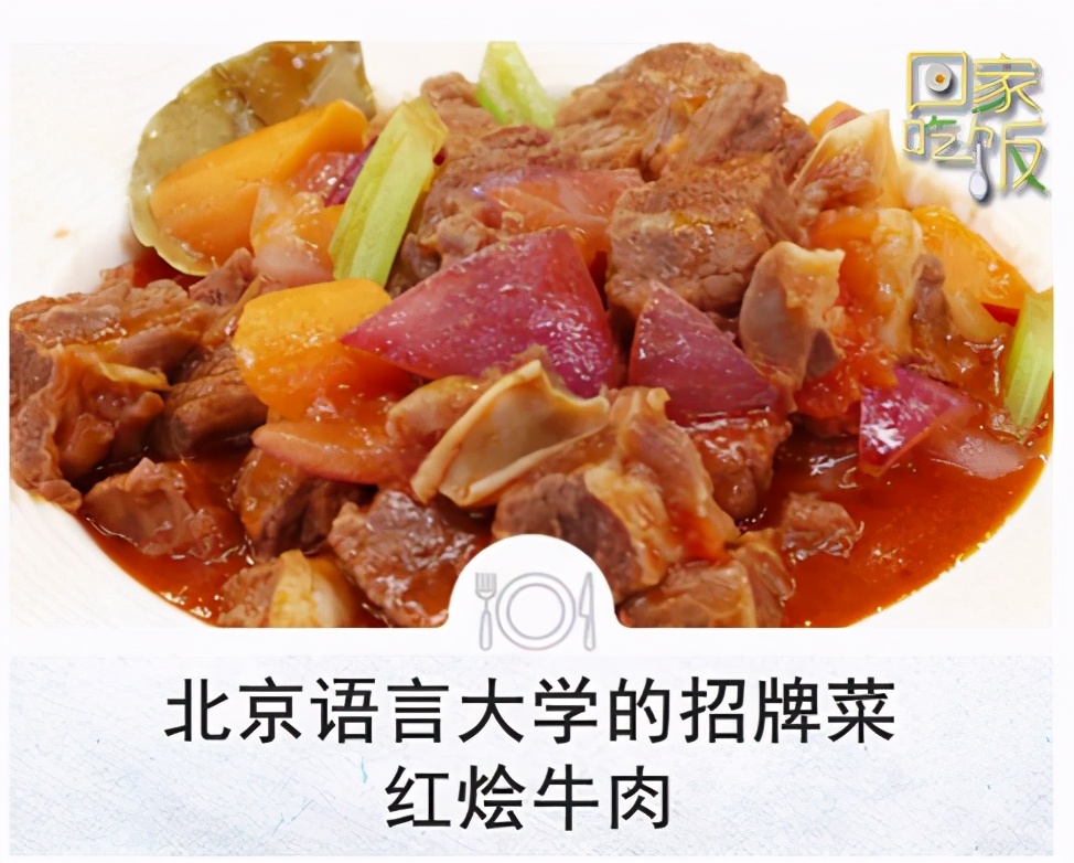 登上央视！全北京饭最好吃的大学“火”了，每天限量供应！