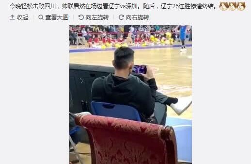 在手机哪里可以看篮球（易建联轮休也没闲着，竟在场下用手机看辽宁的比赛！）