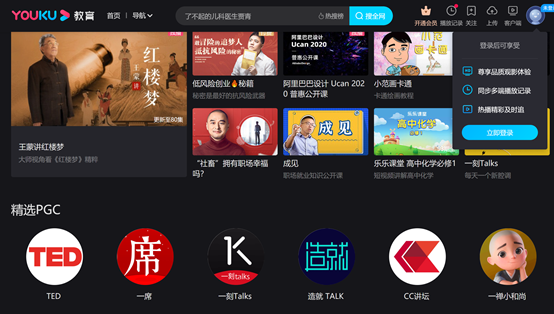 在线学习网站合集-01