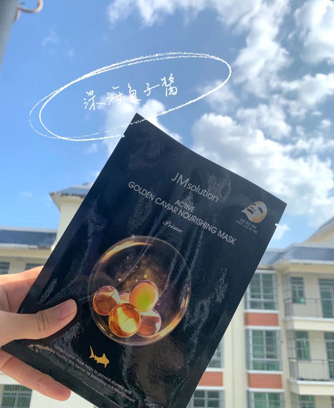 平价好用10款JM面膜，避免踩坑，哪款让你更仙女？赶快来试试吧