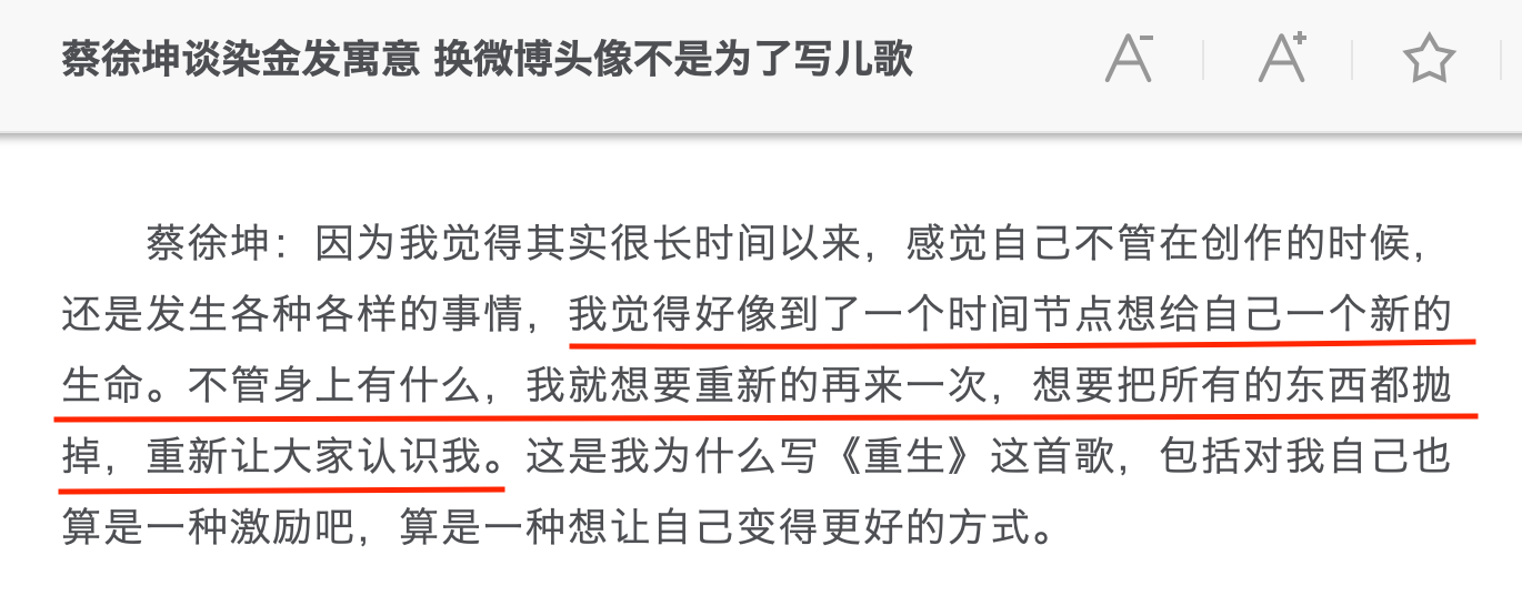 蔡徐坤nba形象大使为什么（是什么改变了蔡徐坤？）