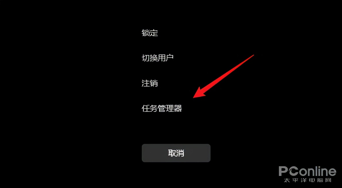 笔记本任务管理器怎么打开快捷键（Win11启动任务管理器的几种方法）(4)